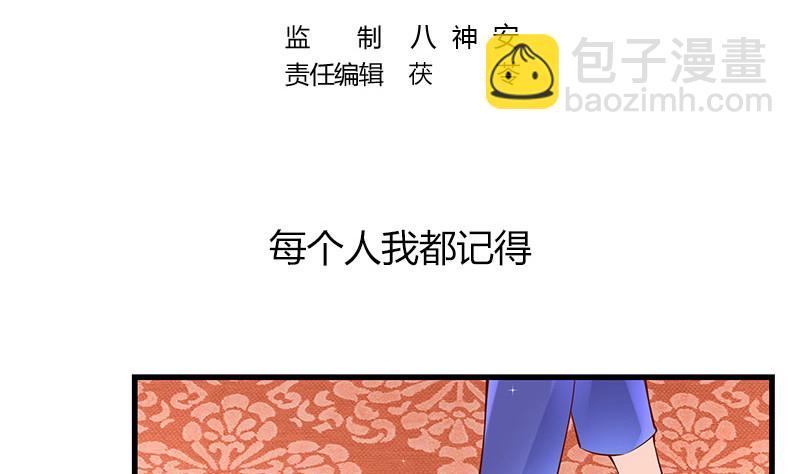 第223话 每个人我都记得 14