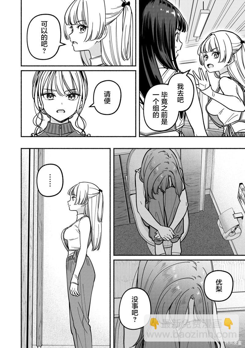 第34话13
