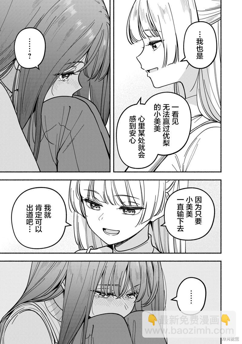 第34话16