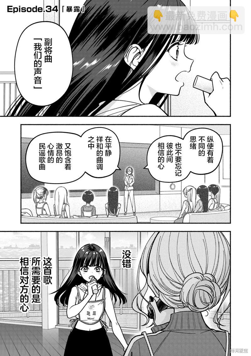 第34话4