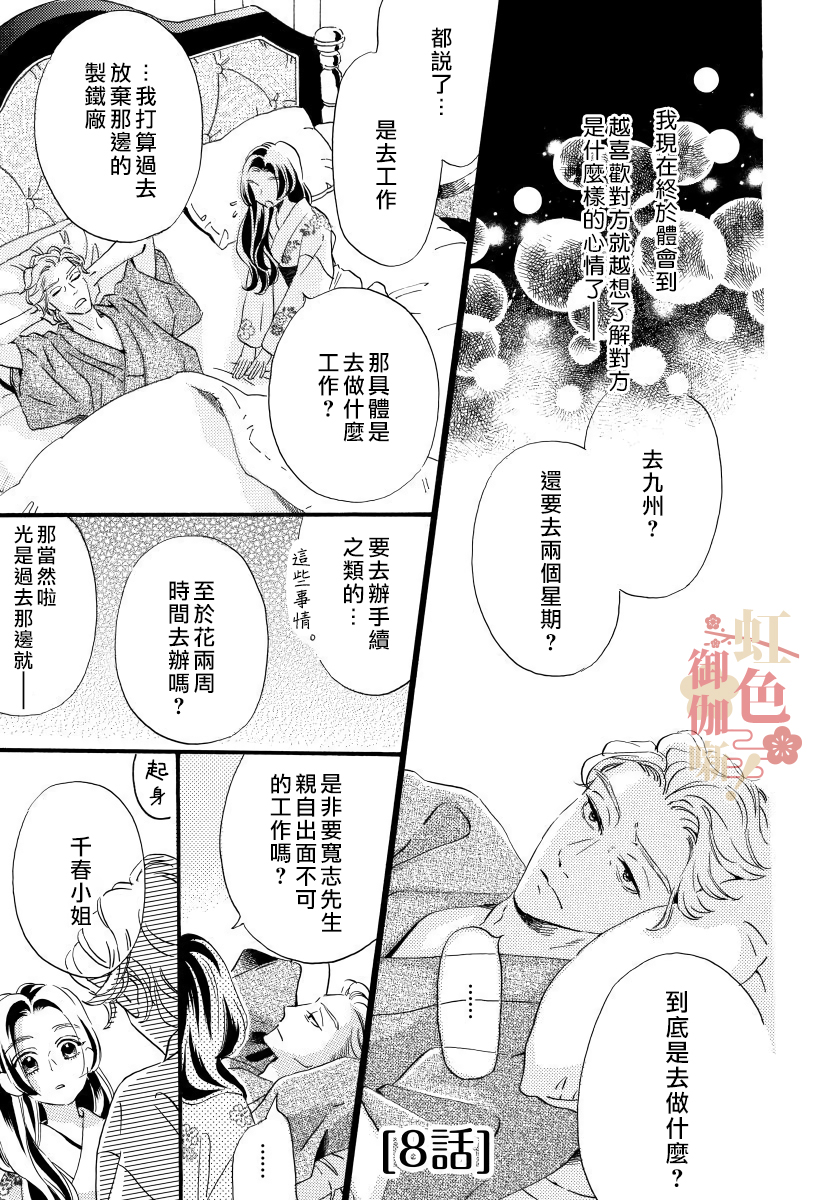 第08话0
