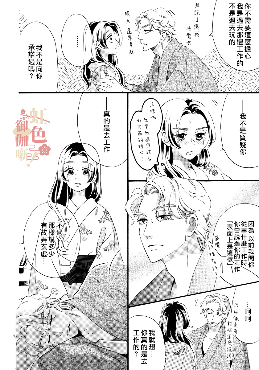 第08话1