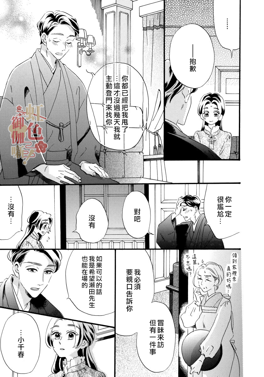第08话12