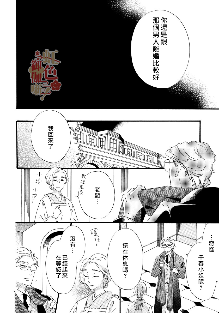 第08话13