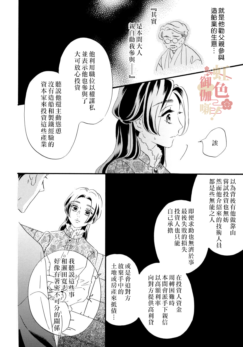 第08话17