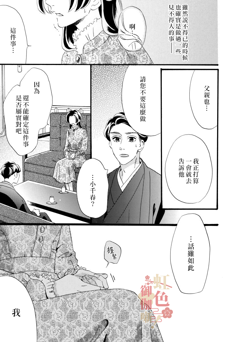 第08话18
