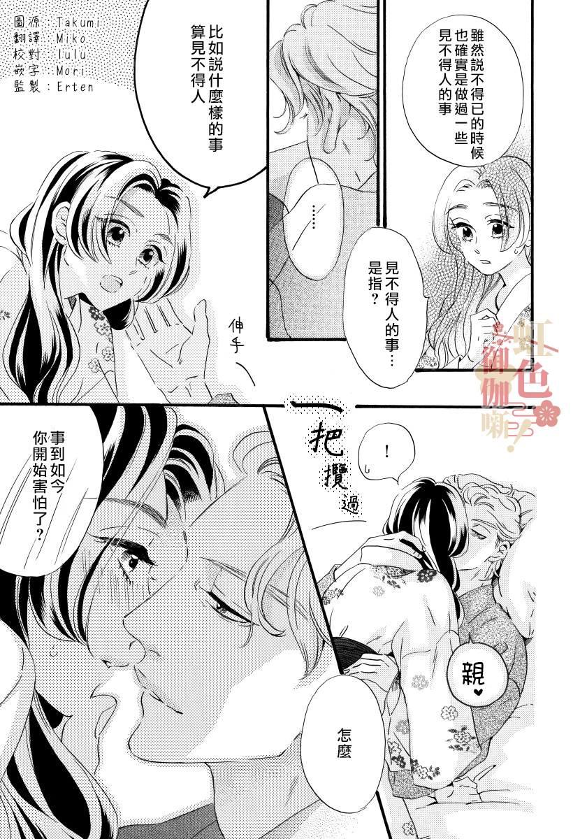 第08话2