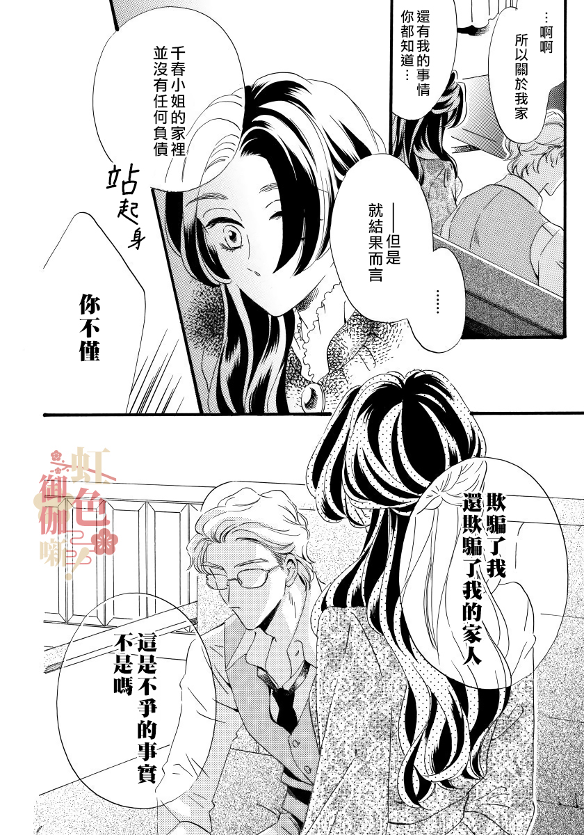第08话21