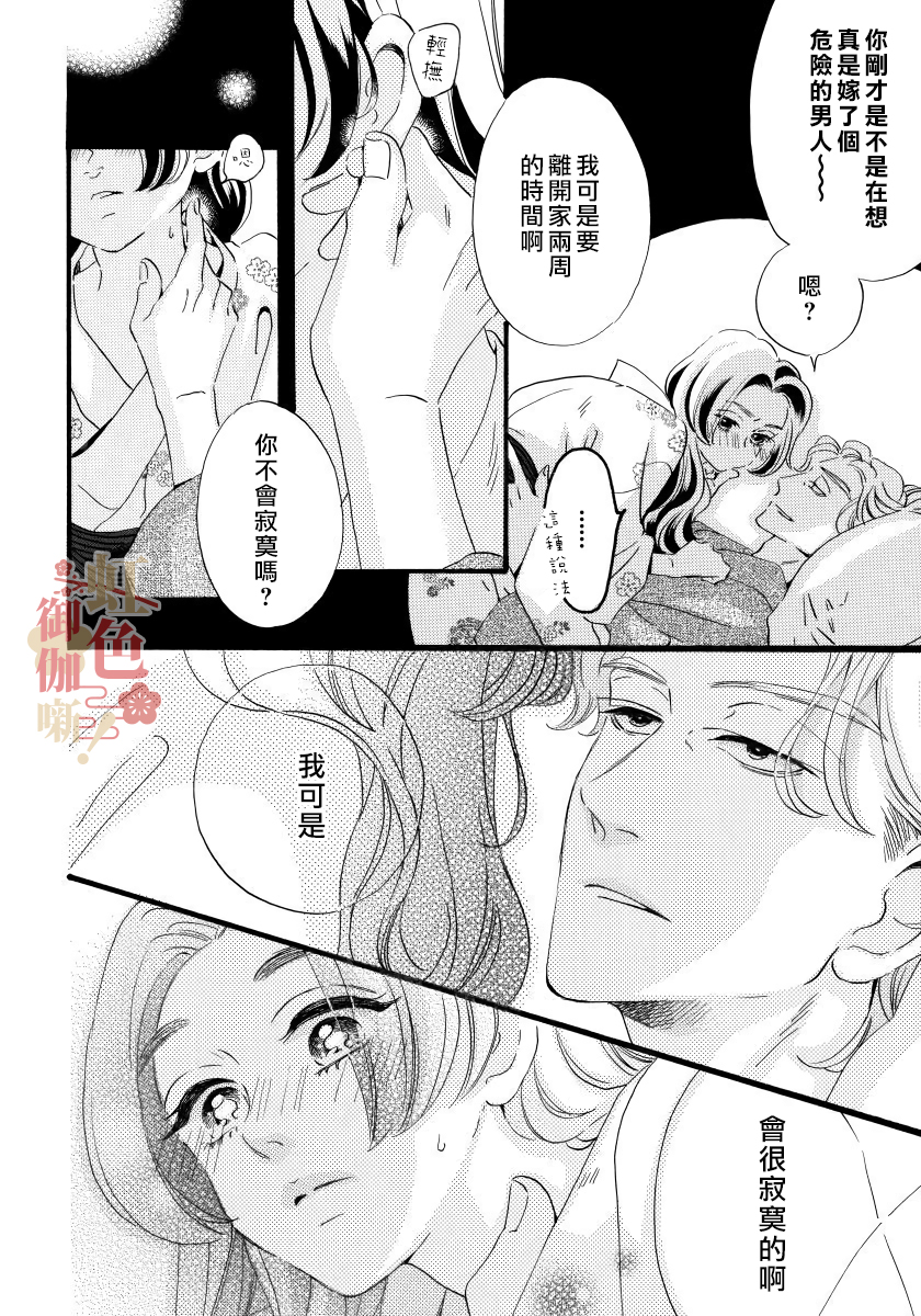 第08话3