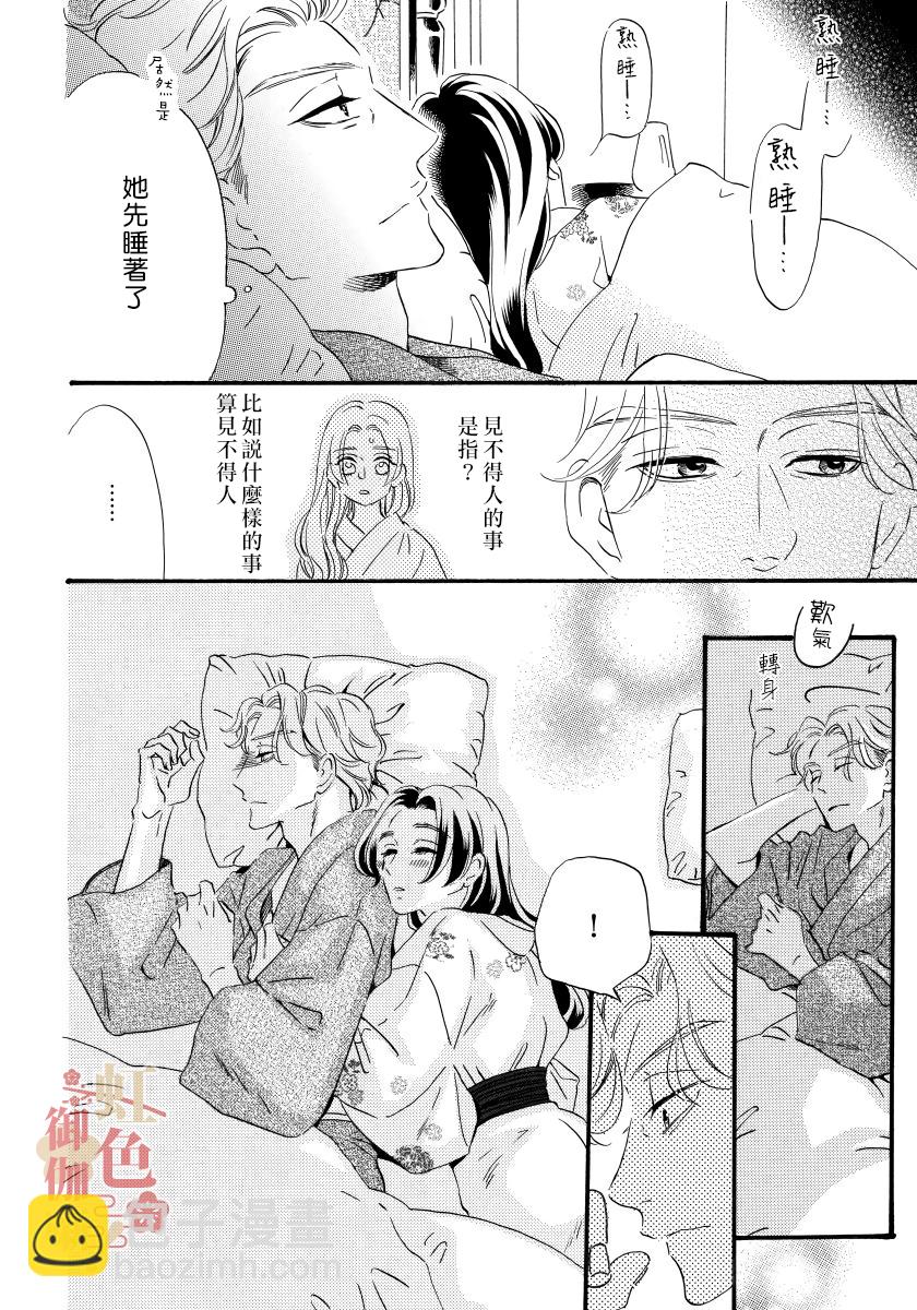 第08话5