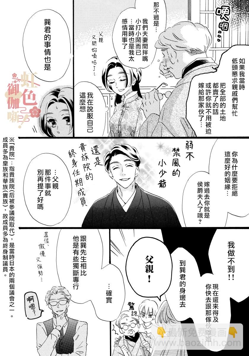 第08话9