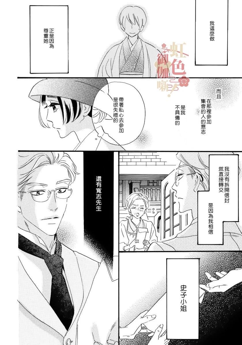 第15话13