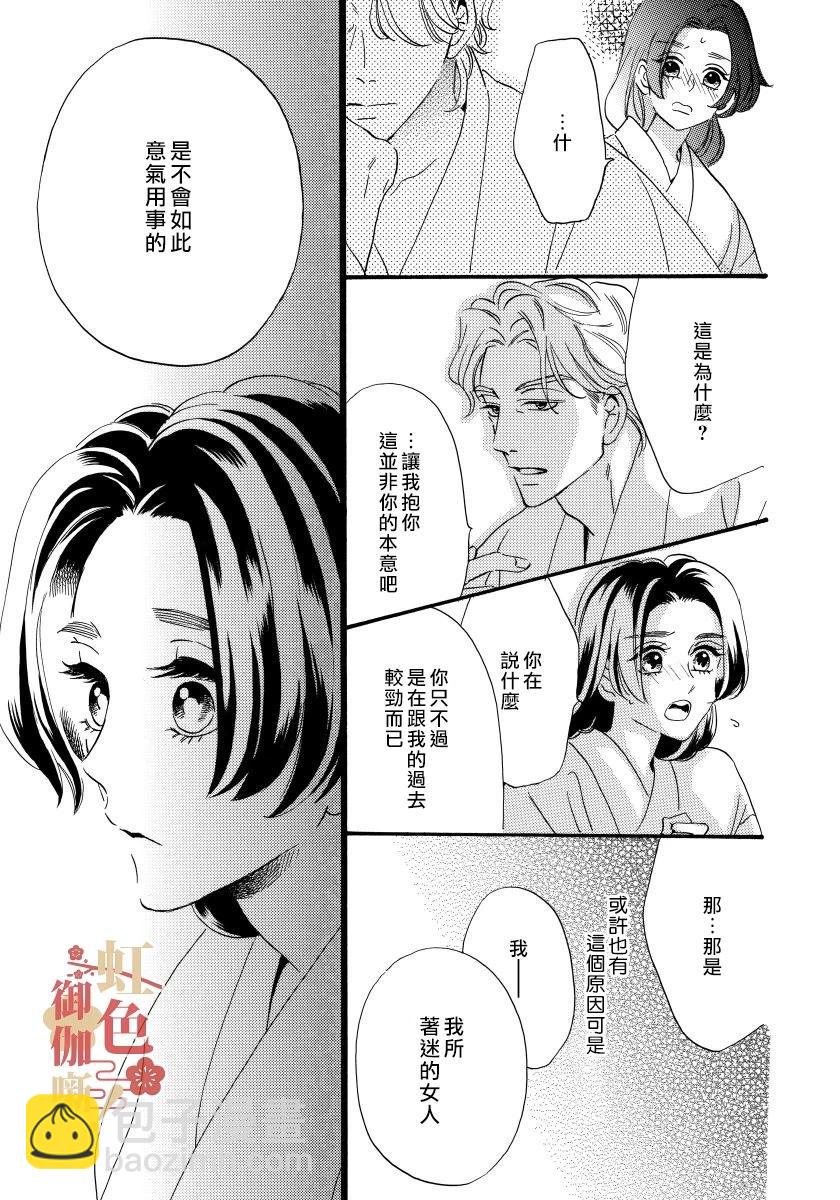 第15话2