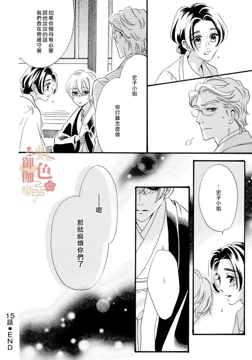 第15话23