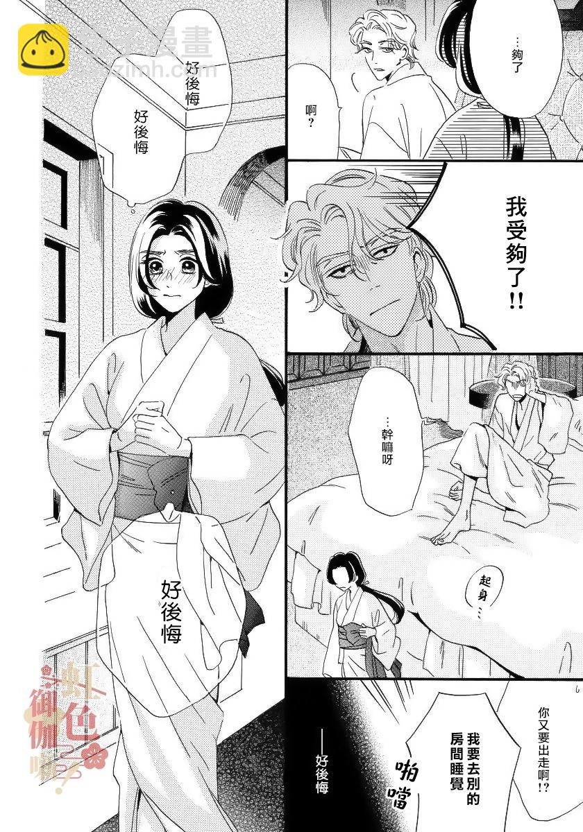 第15话3