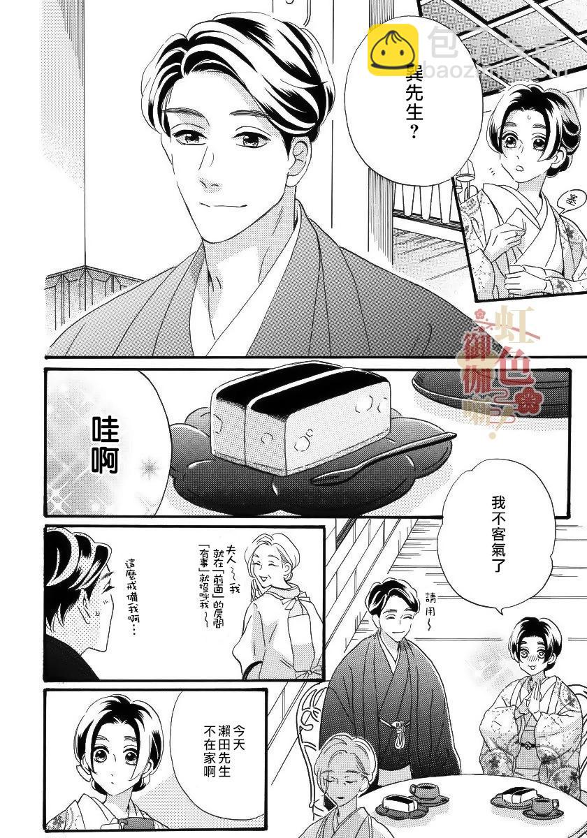 第15话7