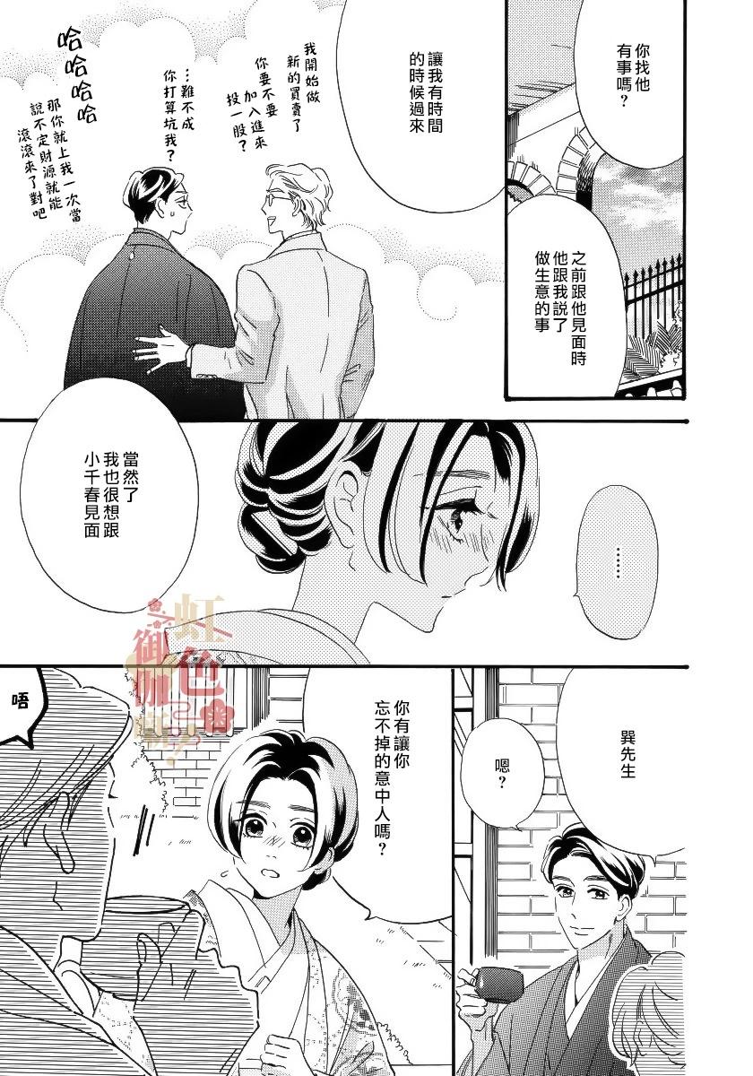 第15话8