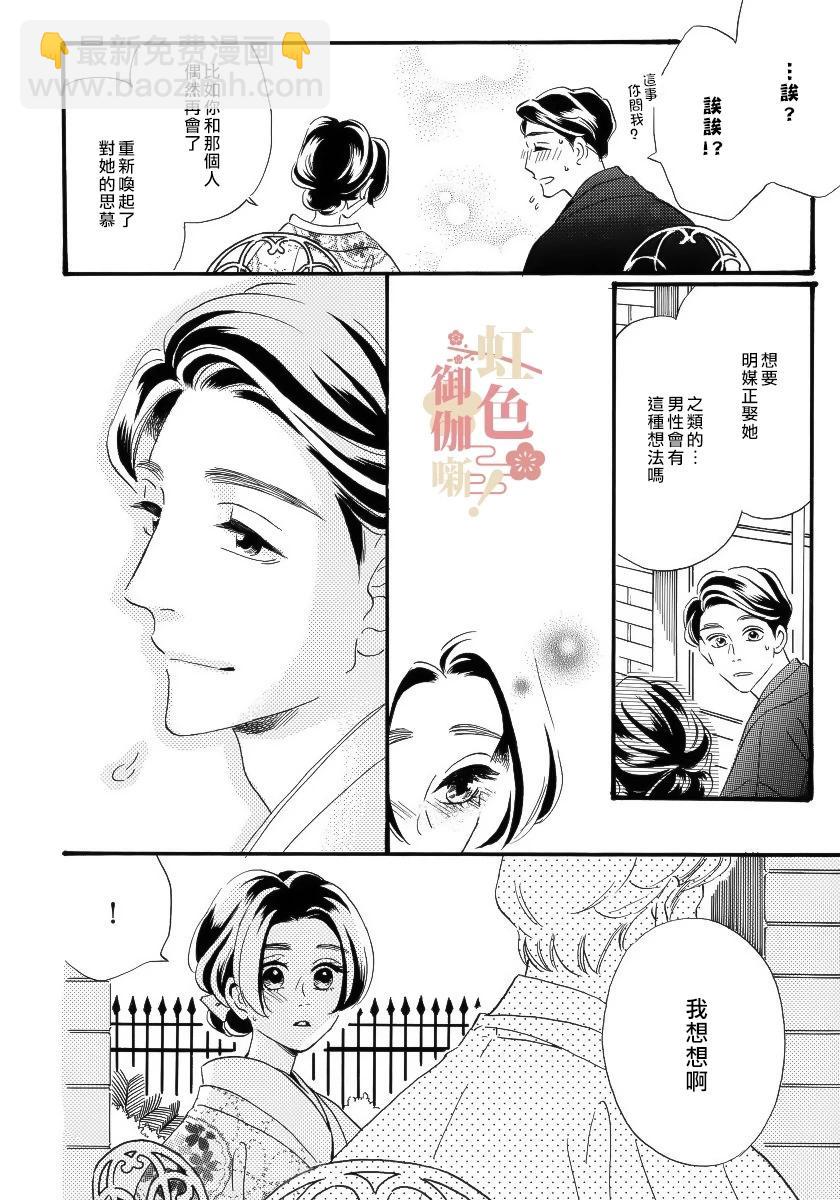 第15话9
