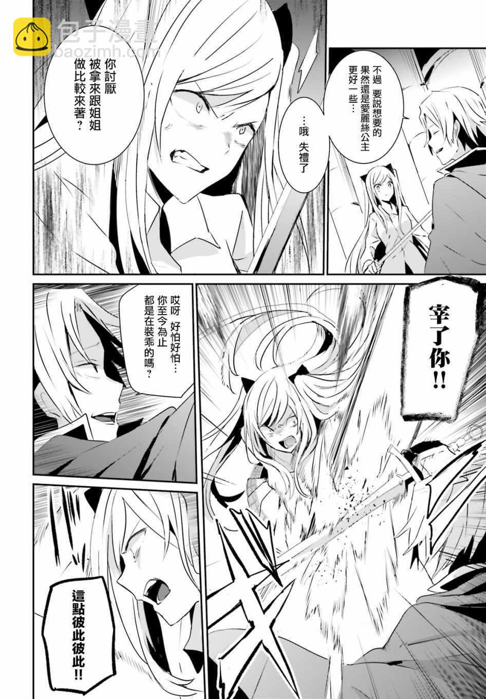 第6话3