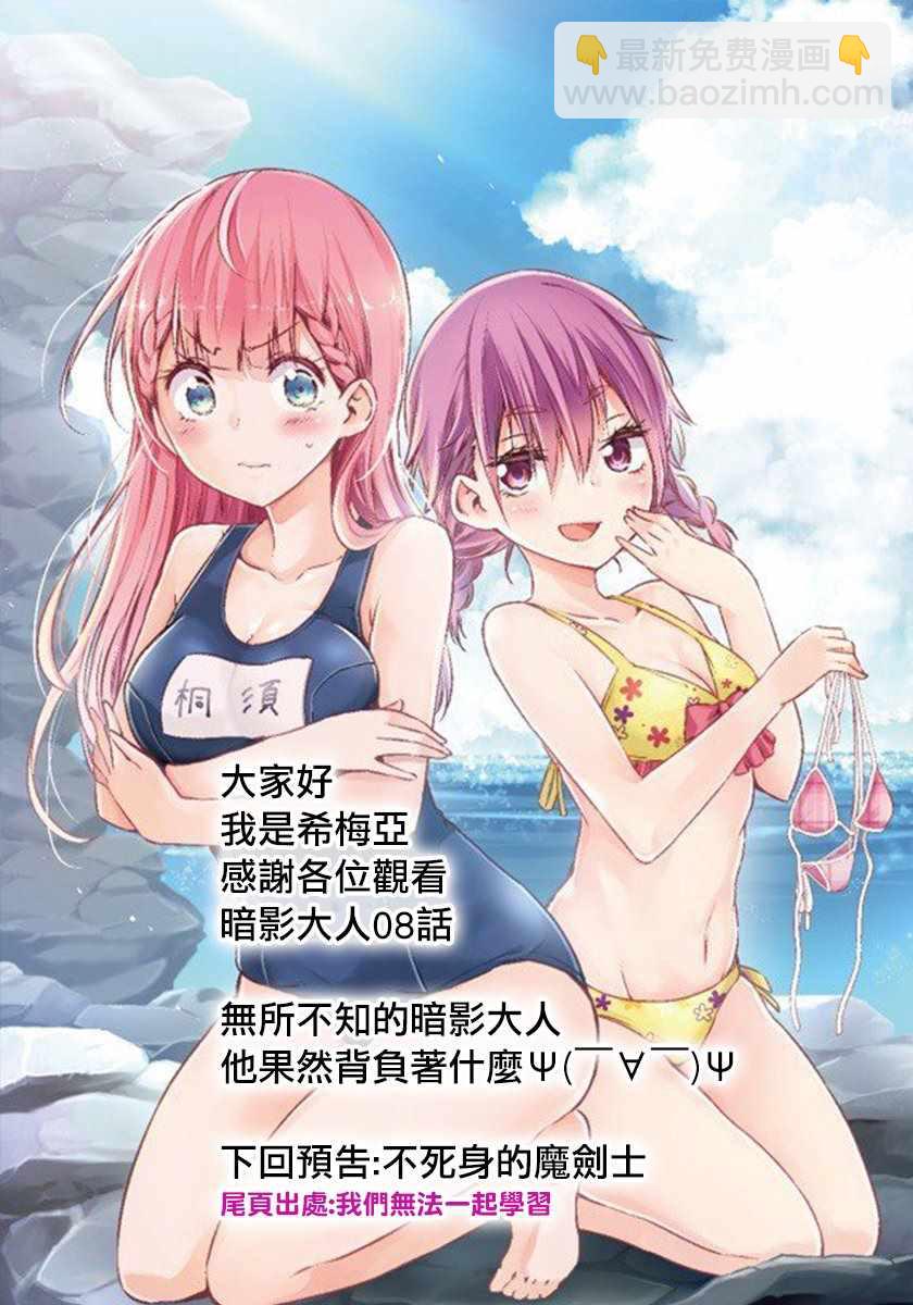 第8话34