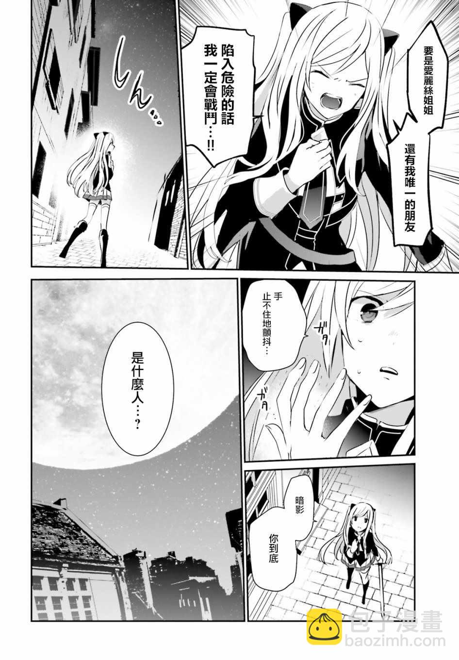 第8话7