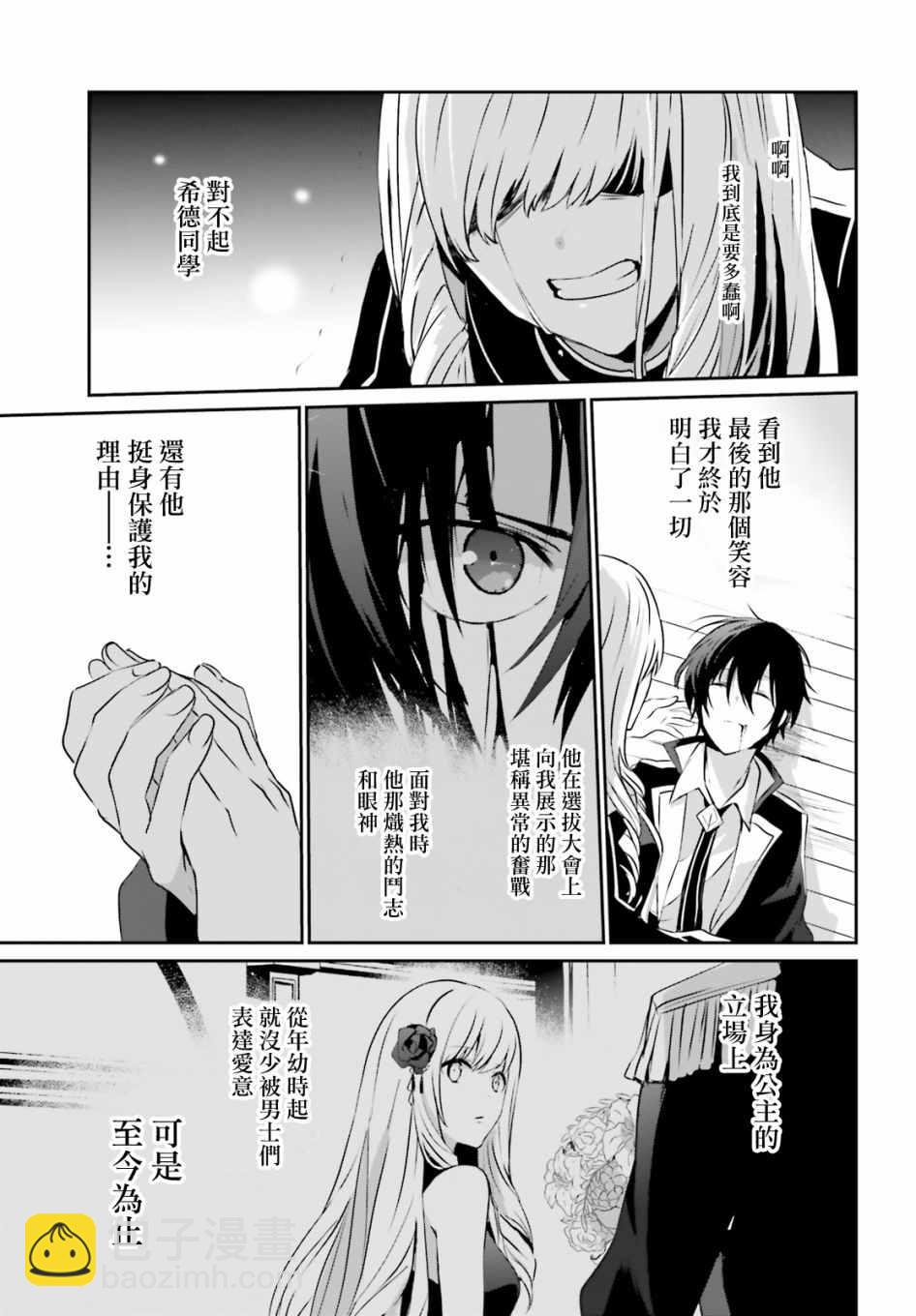 第10话12