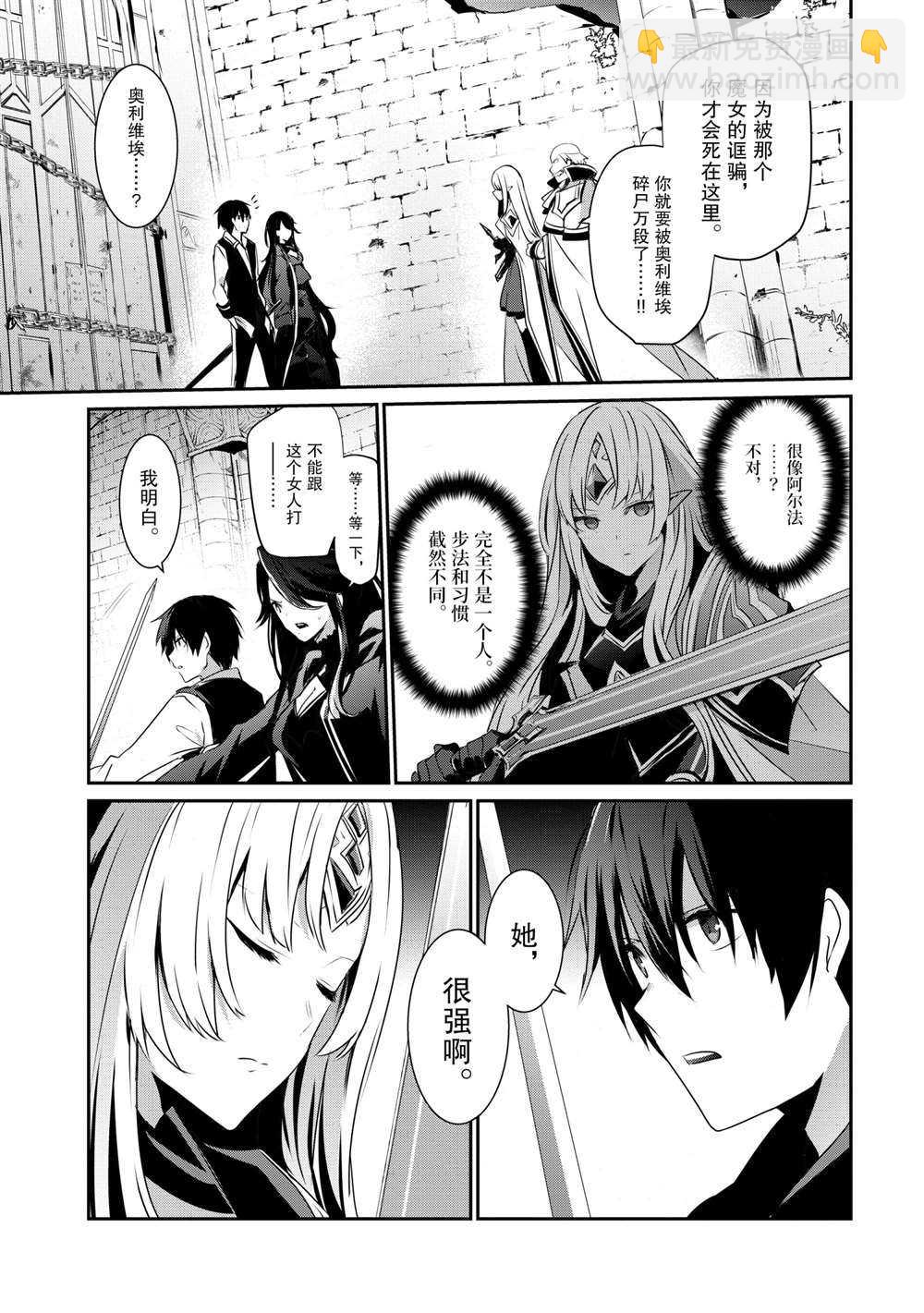 第33话10