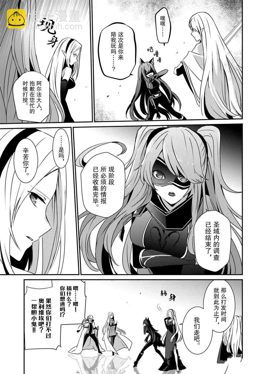 第33话4