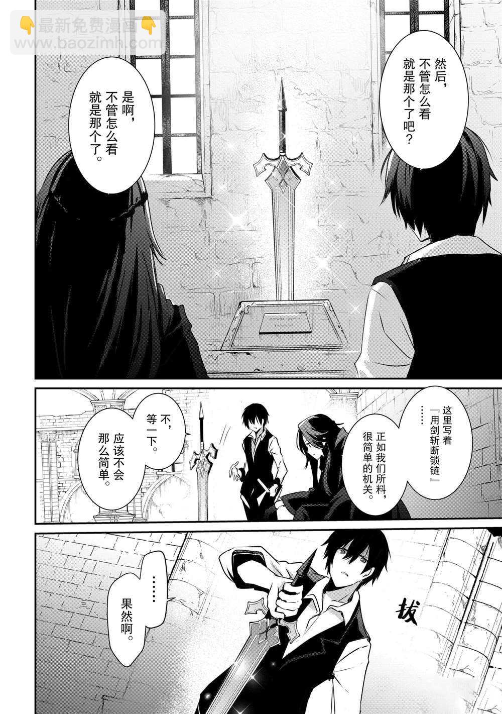 第33话7
