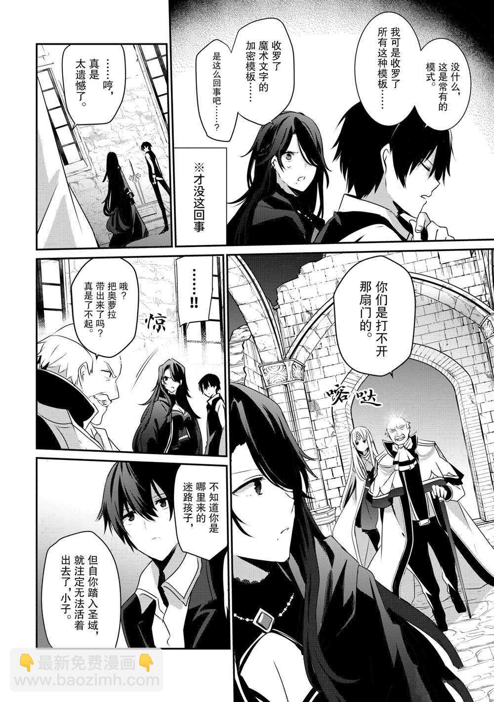 第33话9