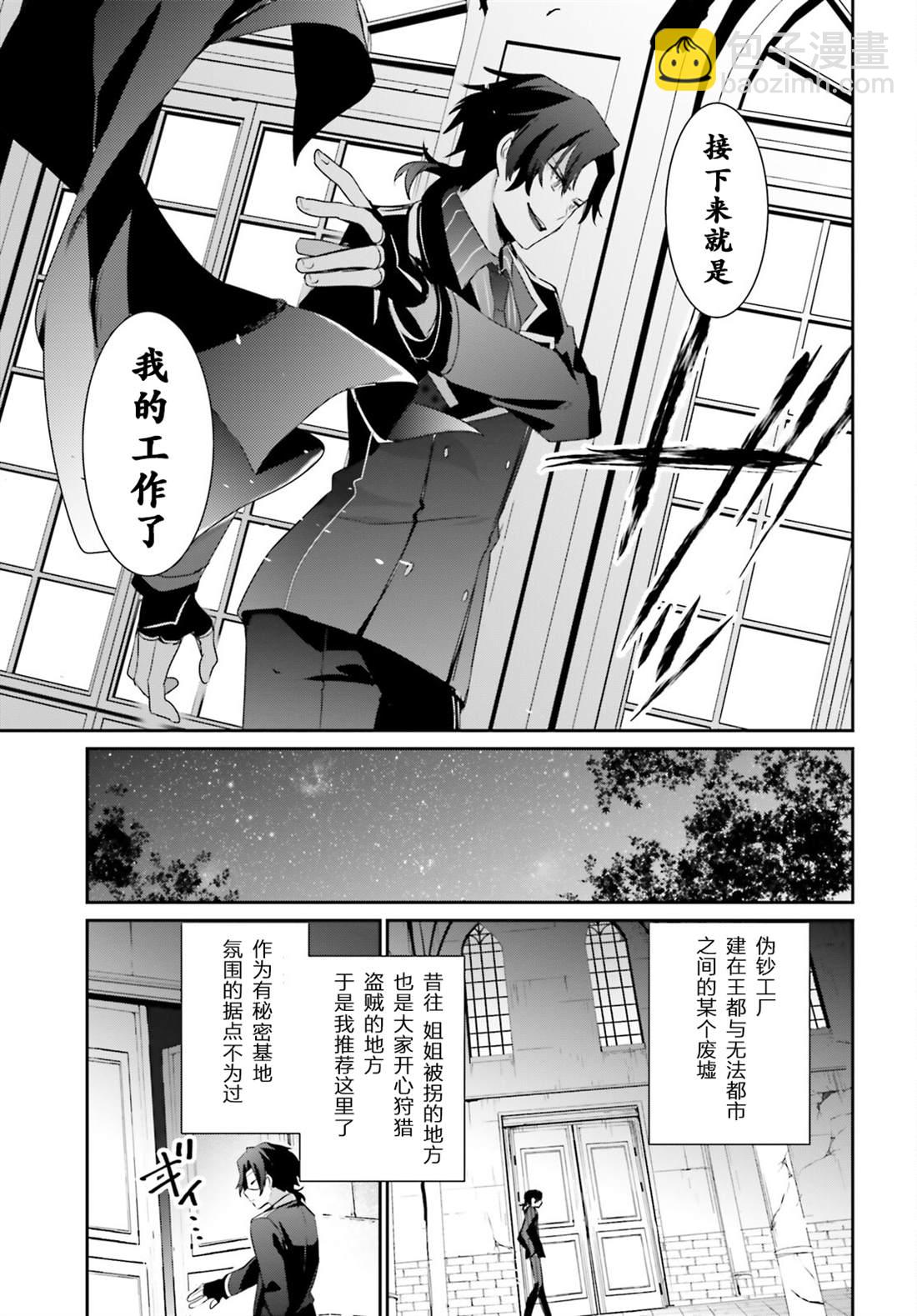 第36话10