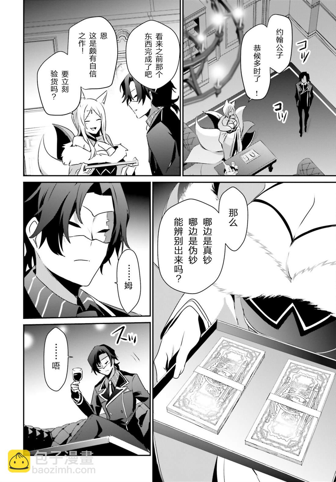 第36话11