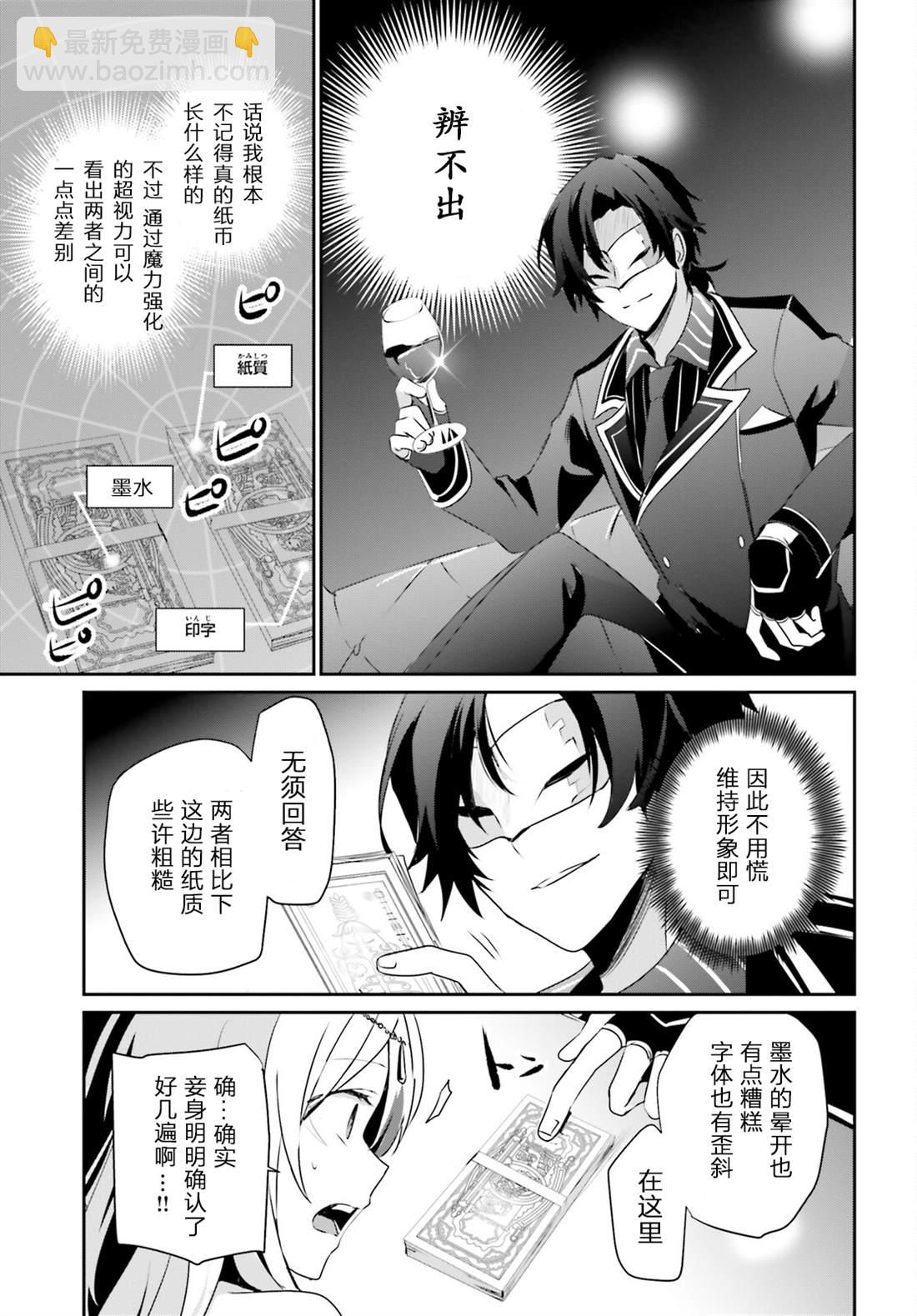 第36话12
