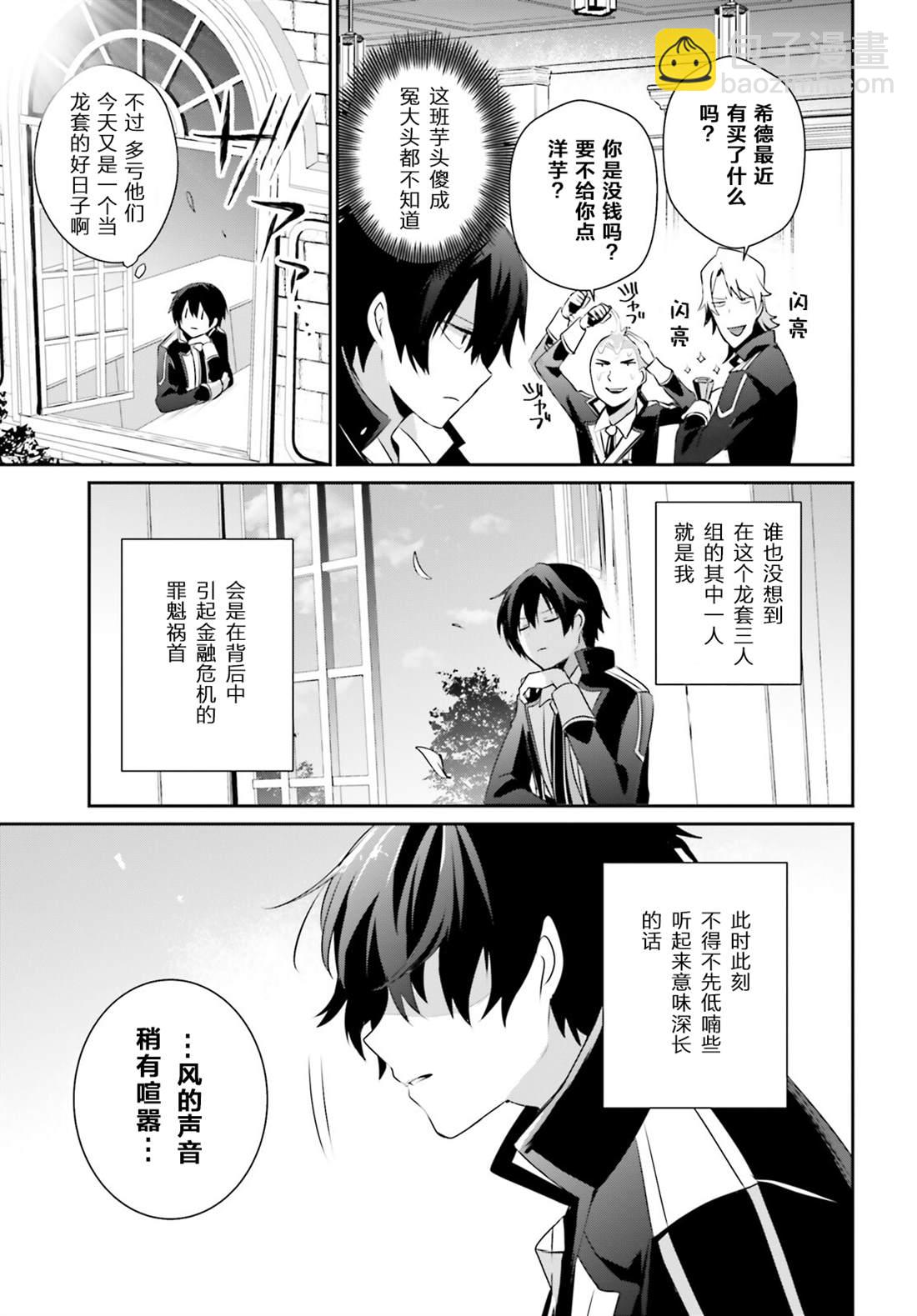 第36话4