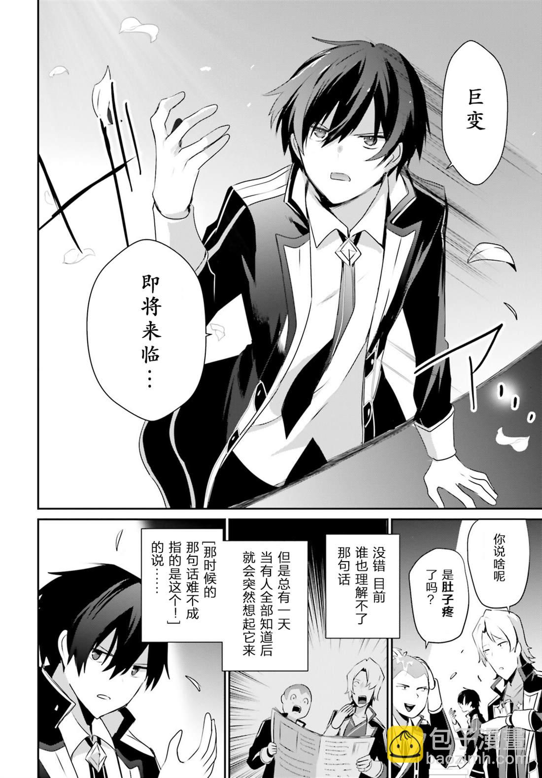 第36话5