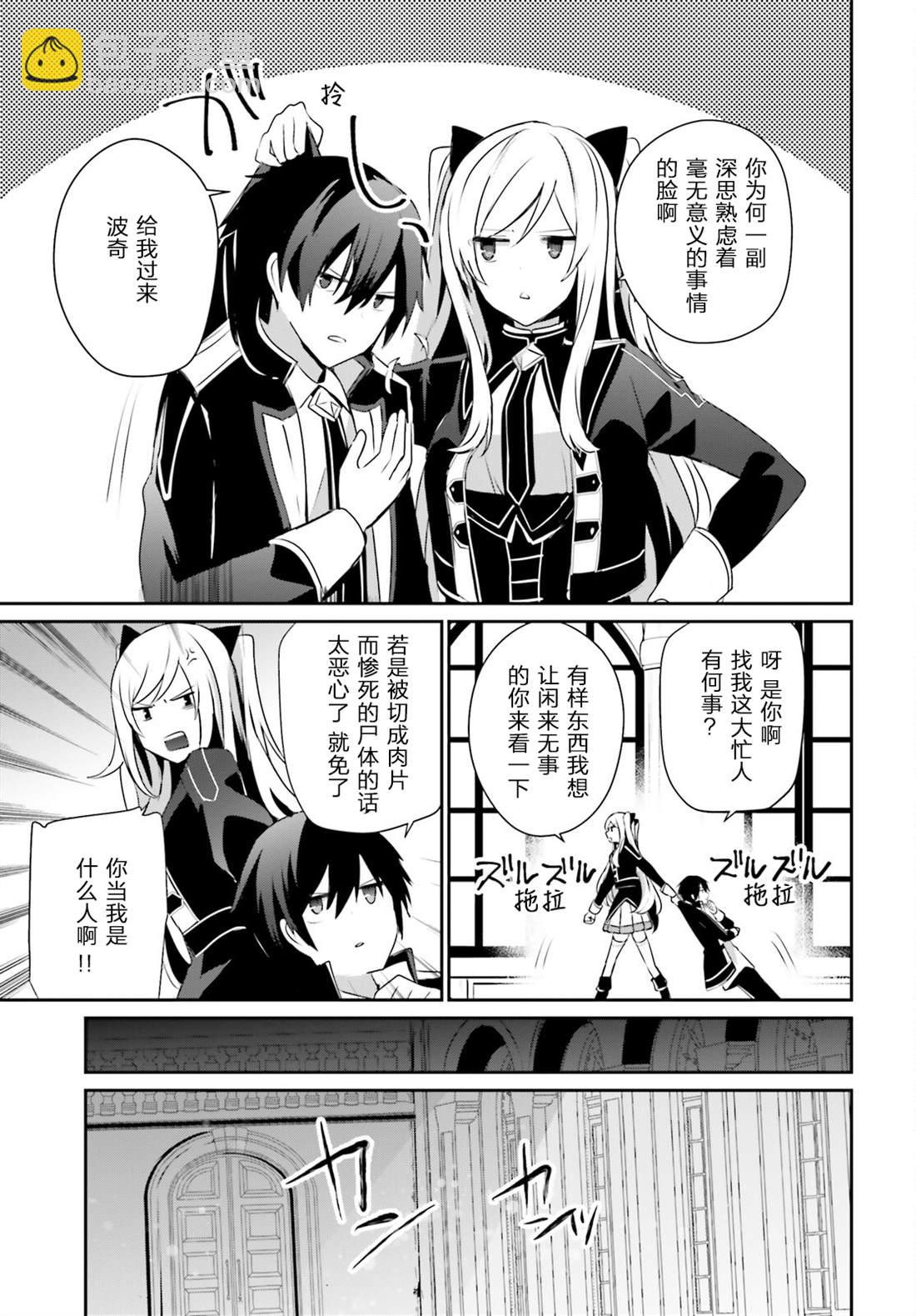 第36话6