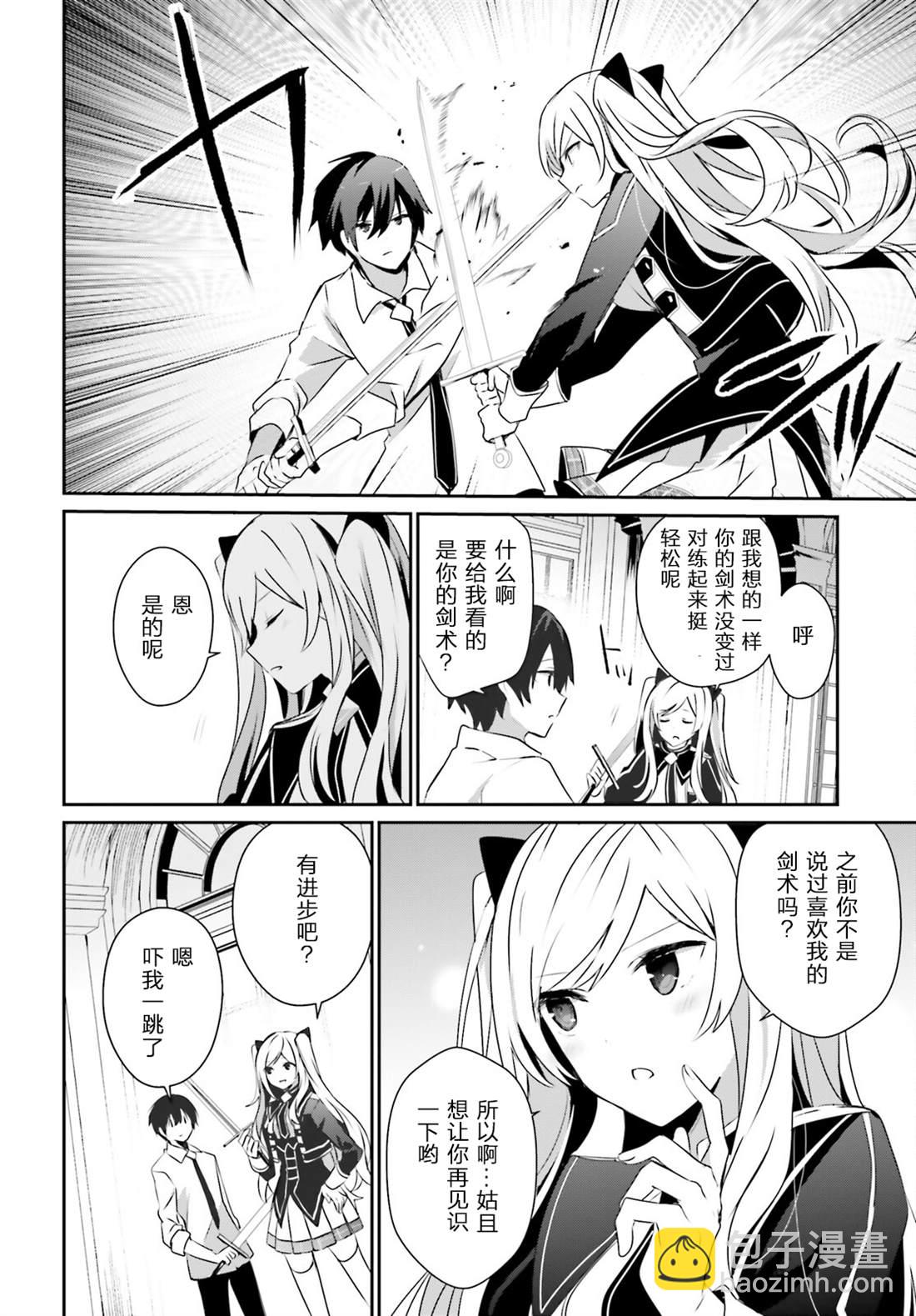 第36话7
