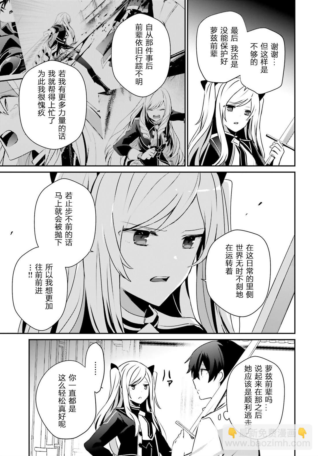 第36话8