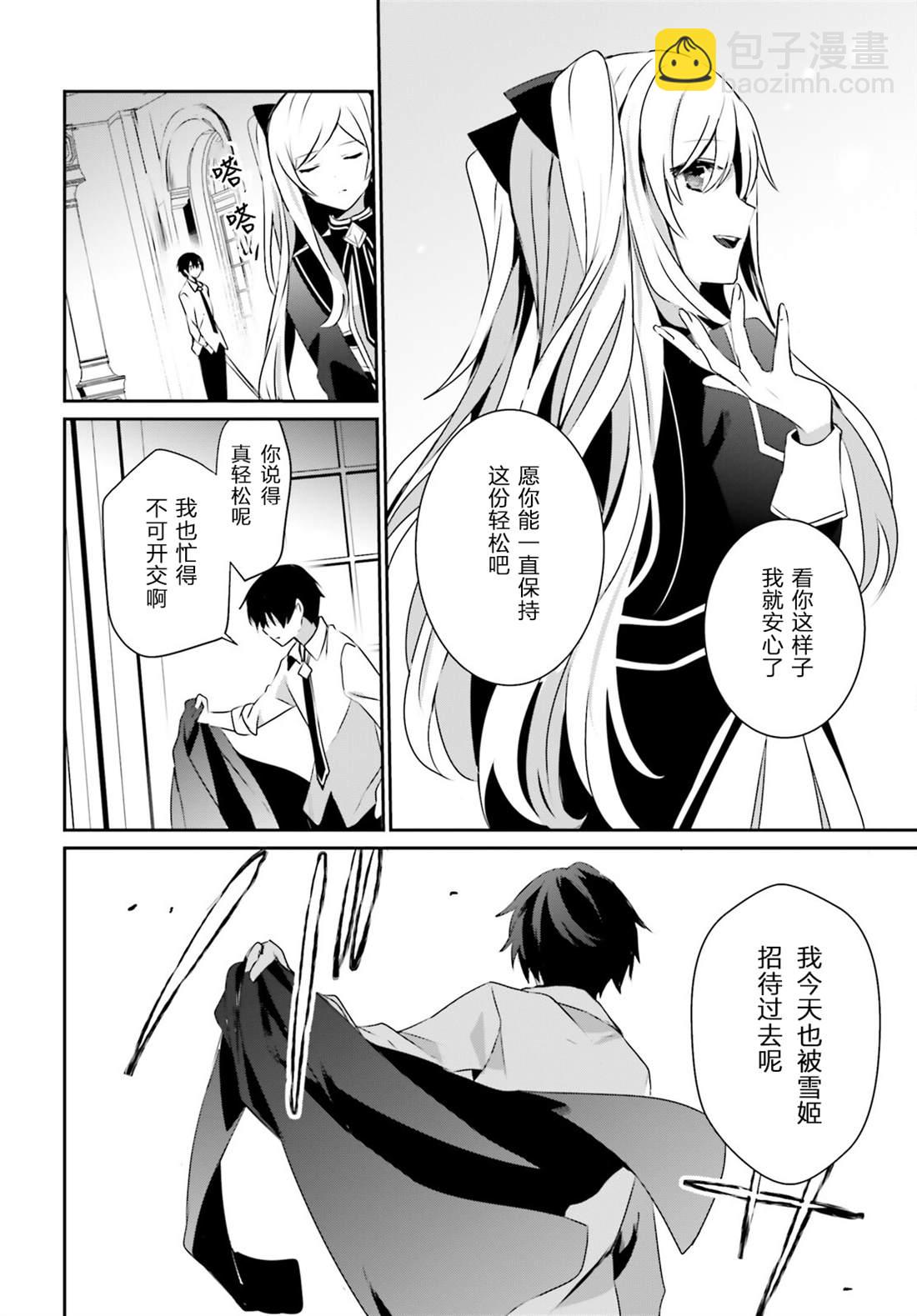 第36话9