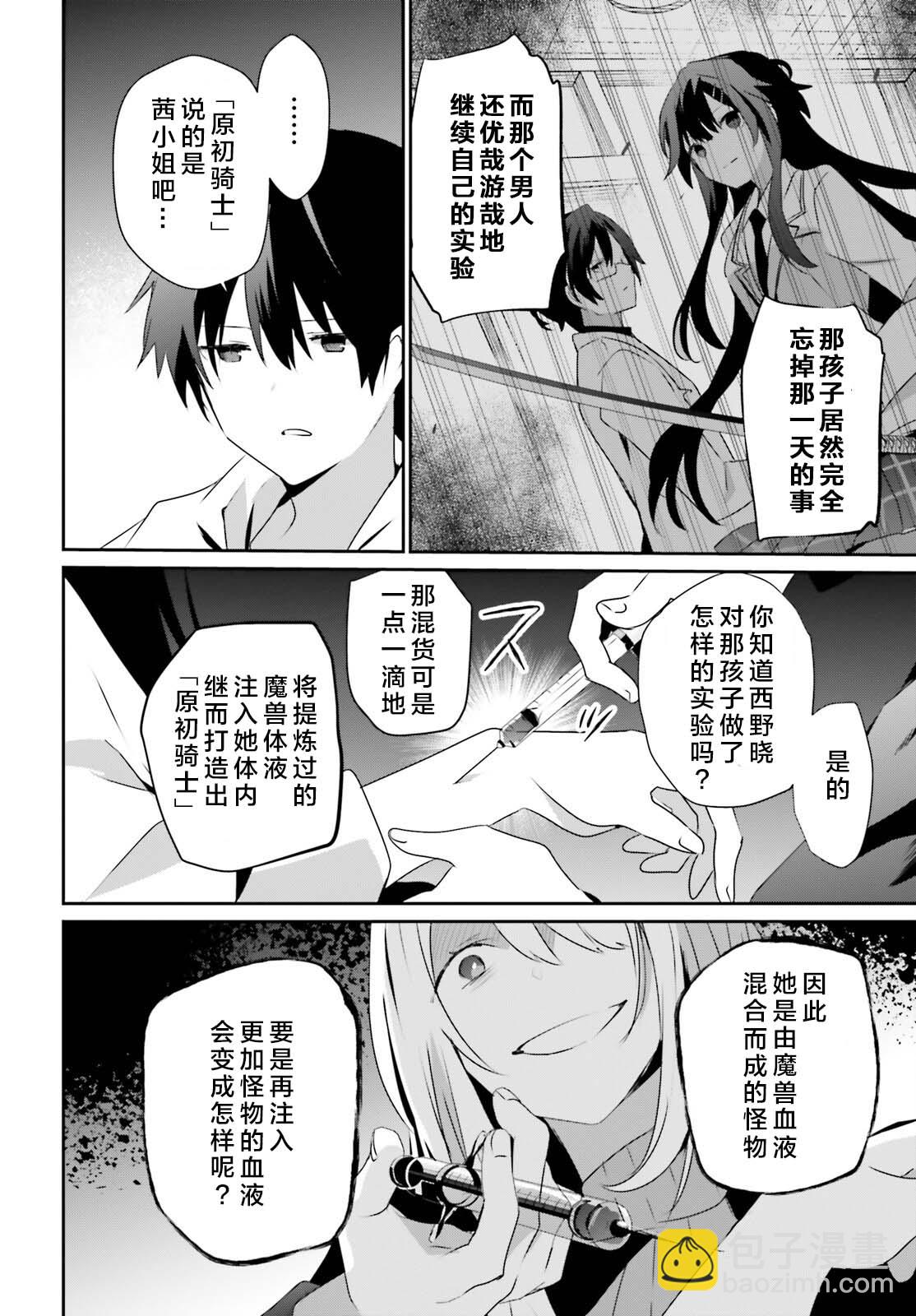 第54话13