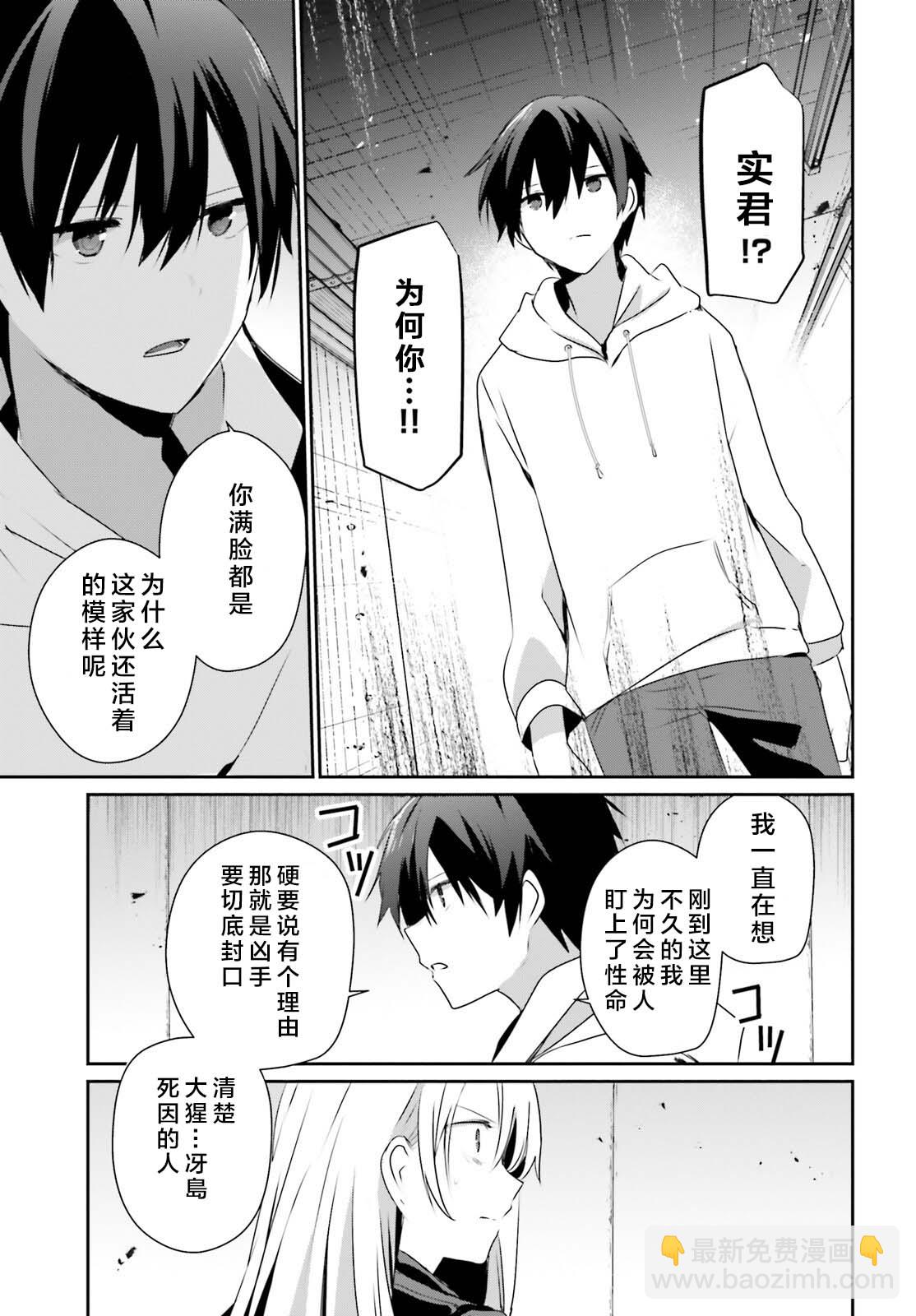 第54话2