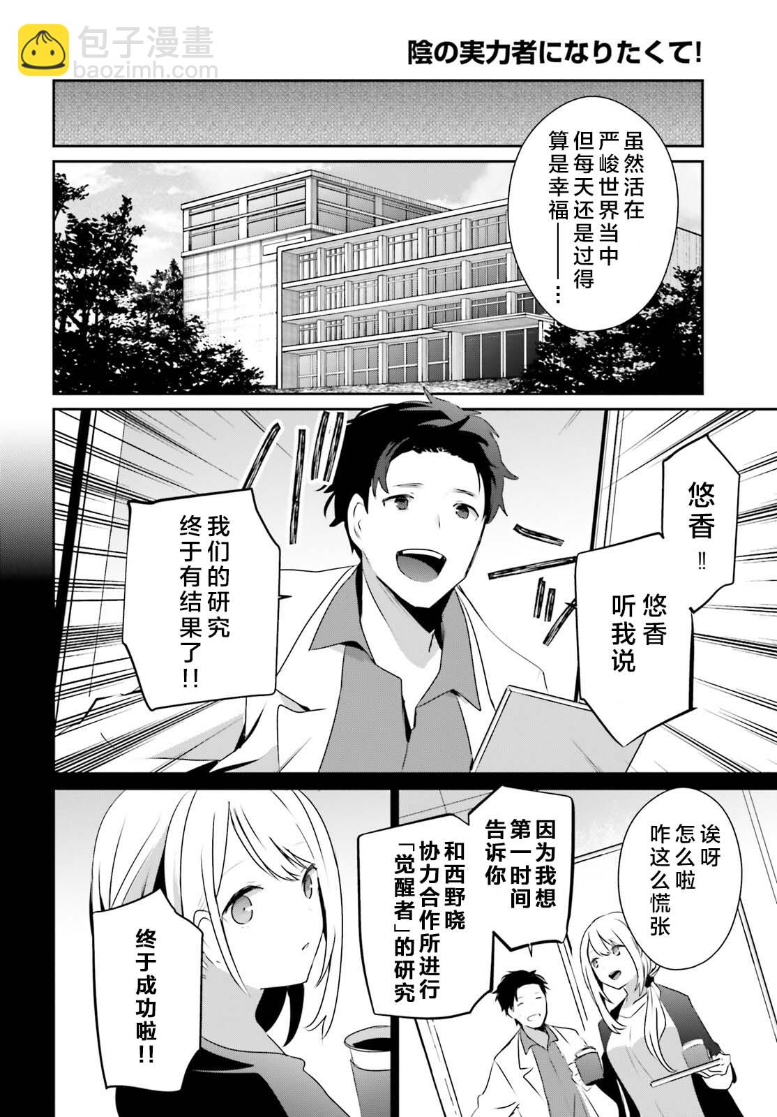 第54话7