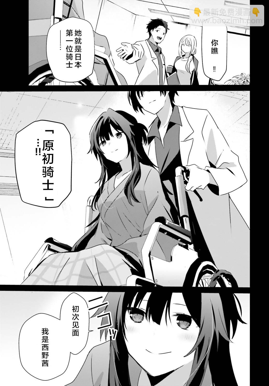 第54话8