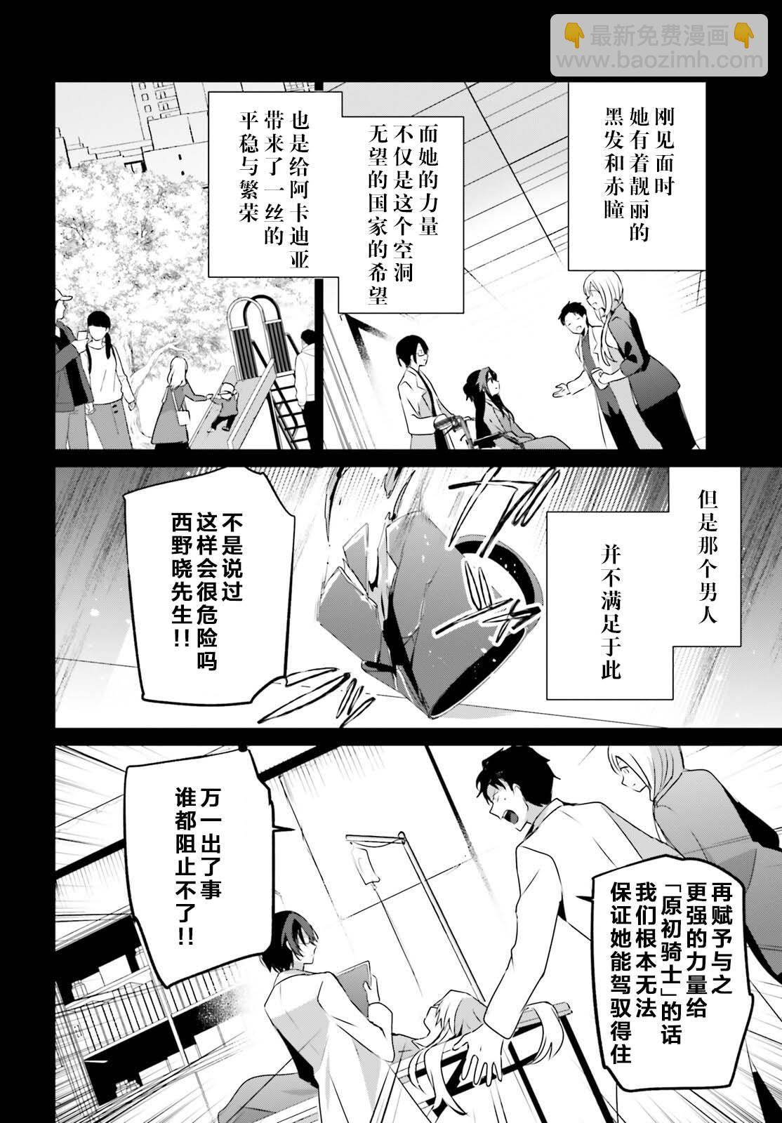 第54话9