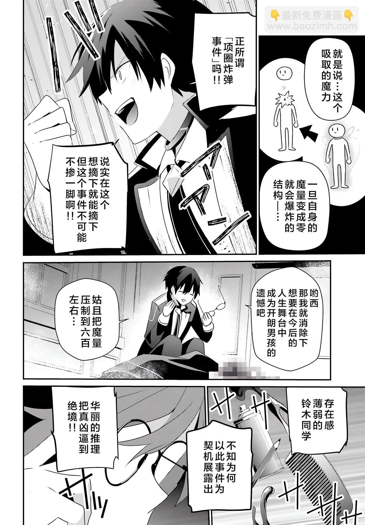第63话7