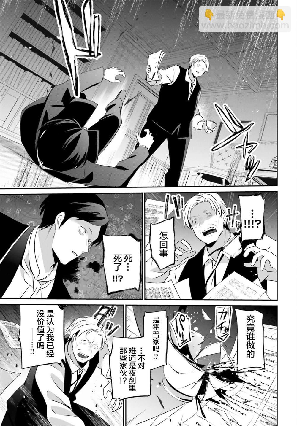 第77话2