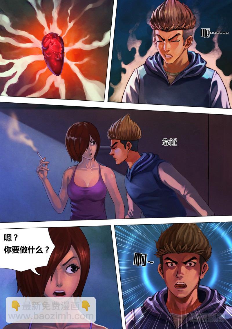 第四章 迷途启程5