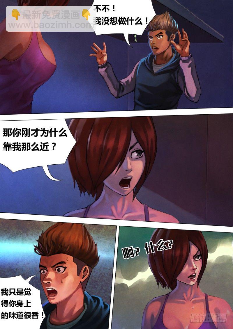 第四章 迷途启程6