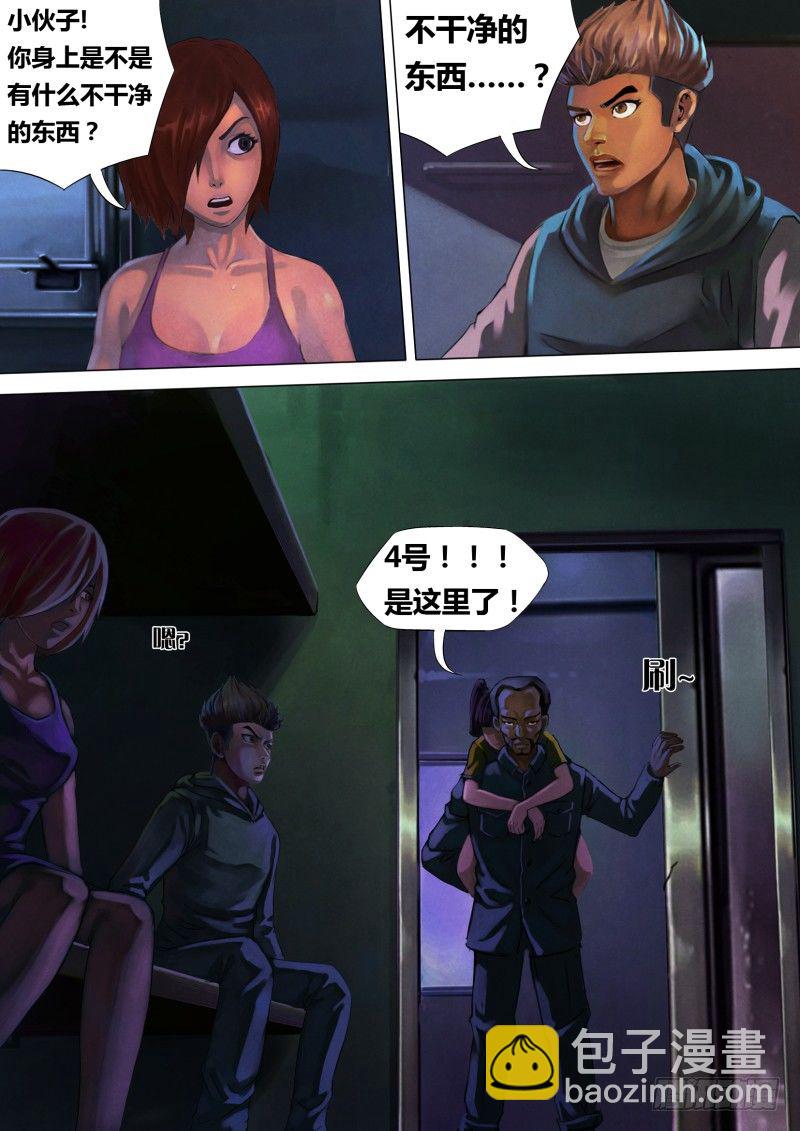 第四章 迷途启程7