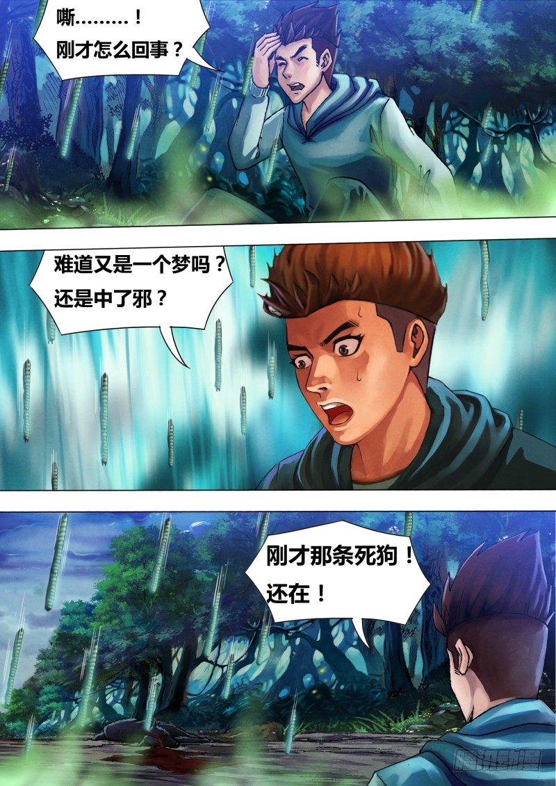 第二十六章 惩前毖后5